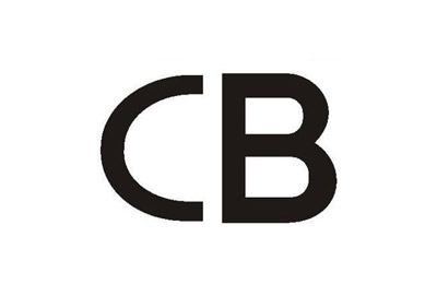 CB认证